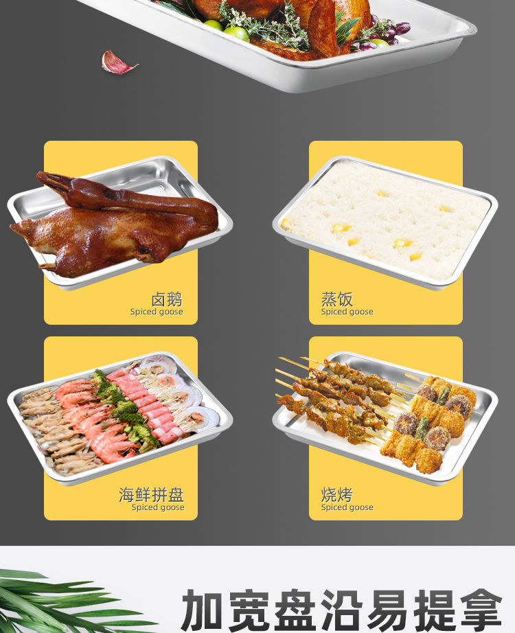 不锈钢方盘长方形加深厚方盆带盖商用装菜铁盒子家用烤鱼托盘商用详情9