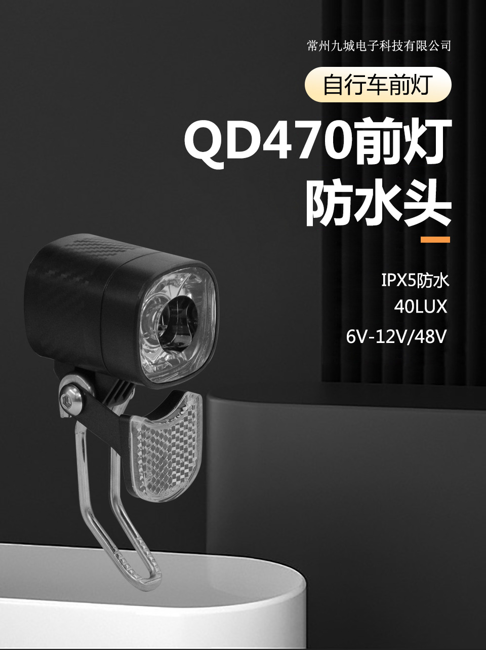 Factory direct sales of bicycle lithium battery modification parts, five-star headlight QD470 6V-12V/48V waterproof connector pic 1