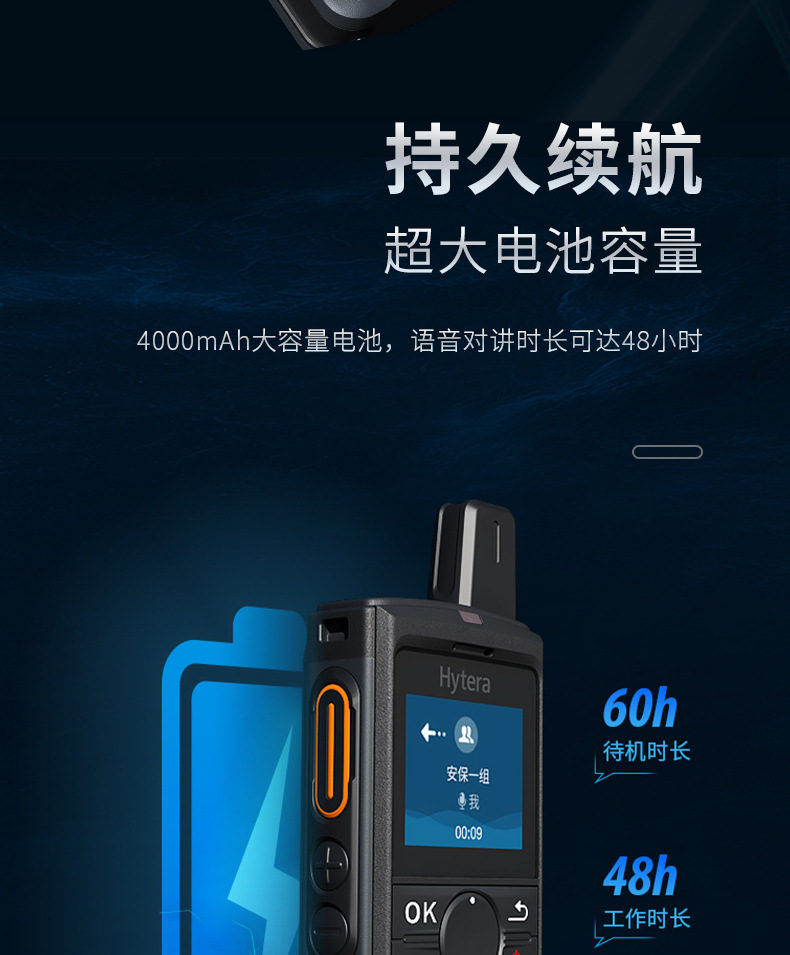 Hytera PNC360 public network walkie-talkie is suitable for nationwide communication with unlimited distance and high-power fleet wireless pic 8
