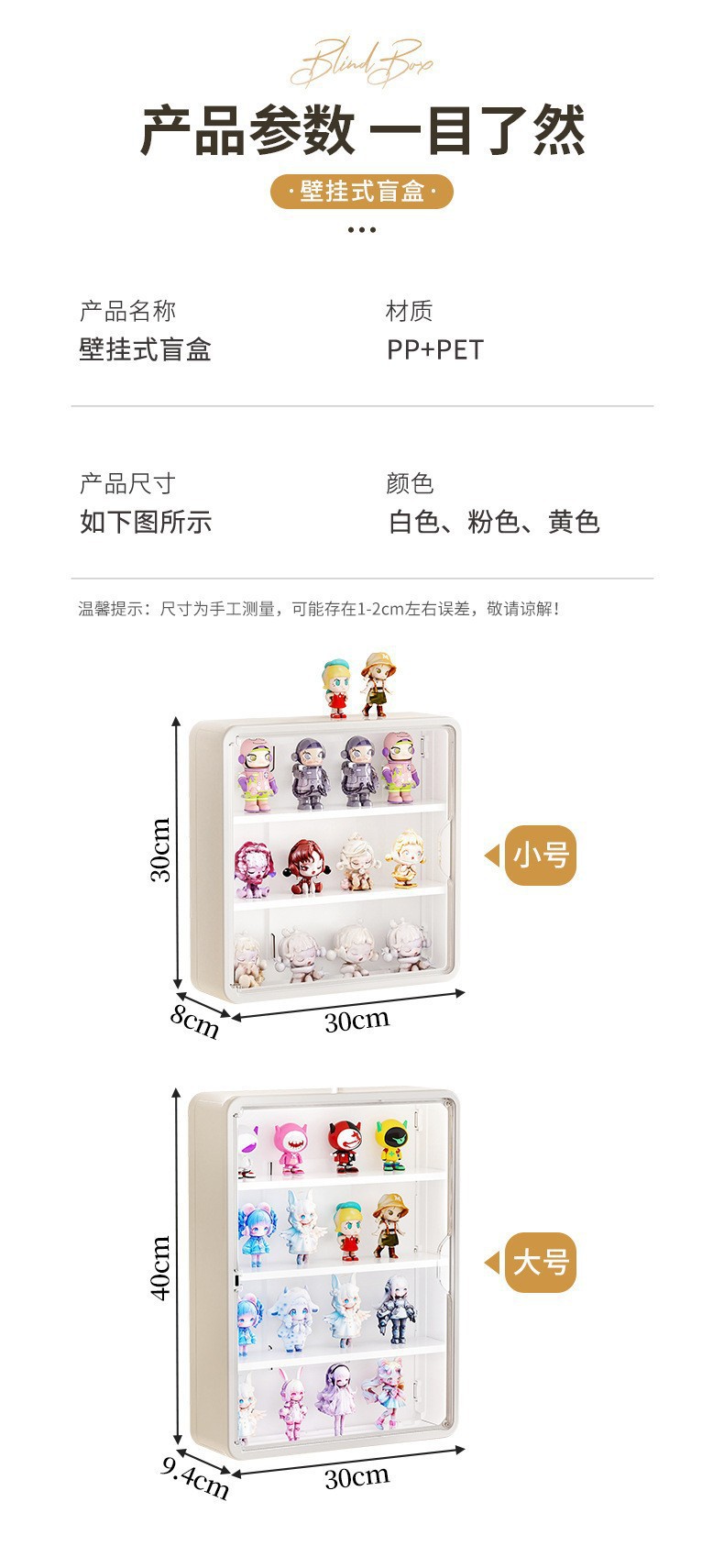 壁挂玩偶盲盒收纳展示架磁吸泡泡玛特手办展柜防尘公仔盲盒收纳盒详情8