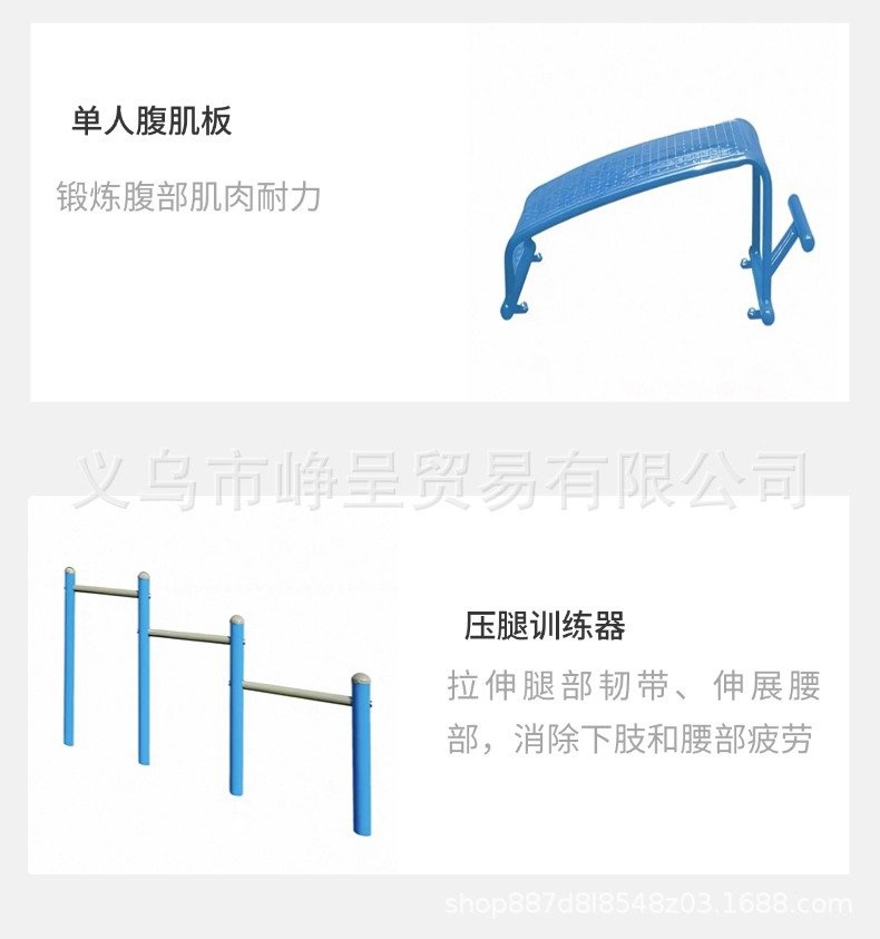 户外健身路径器材 校园公园小区漫步机单杠组合室外体育用品健身详情7