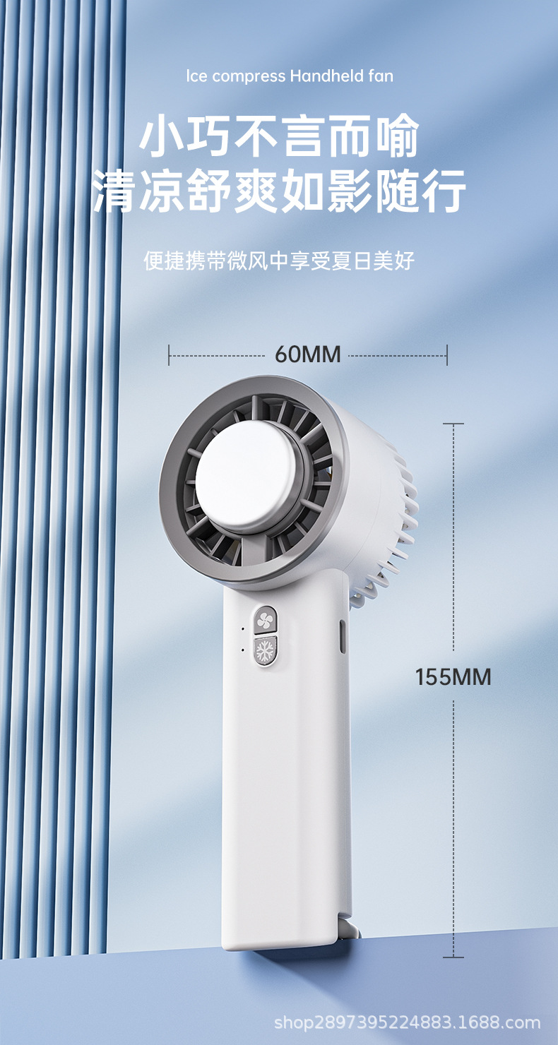 新款半导体冰敷制冷风扇手持便携式小型桌面充电涡轮迷你usb风扇详情27