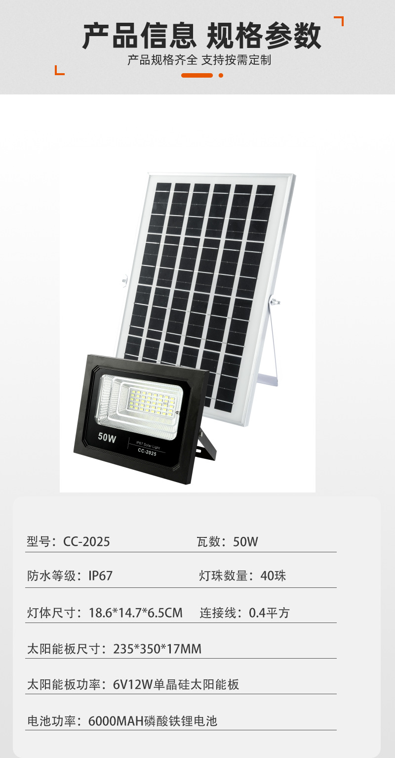 New solar floodlight for engineering lighting LED high-brightness factory direct sales pic 6