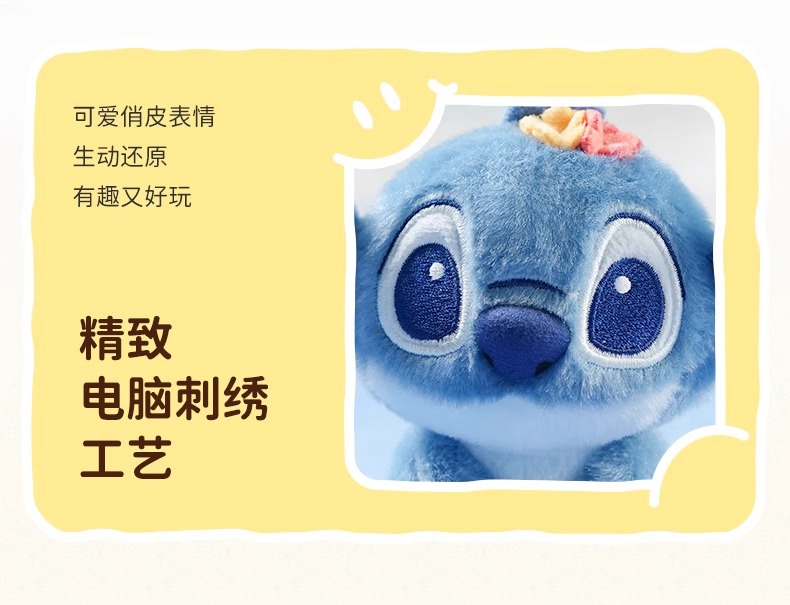 正版星际宝贝史迪奇怪可爱系列毛绒公仔挂件史迪仔玩偶饰品礼物女详情5