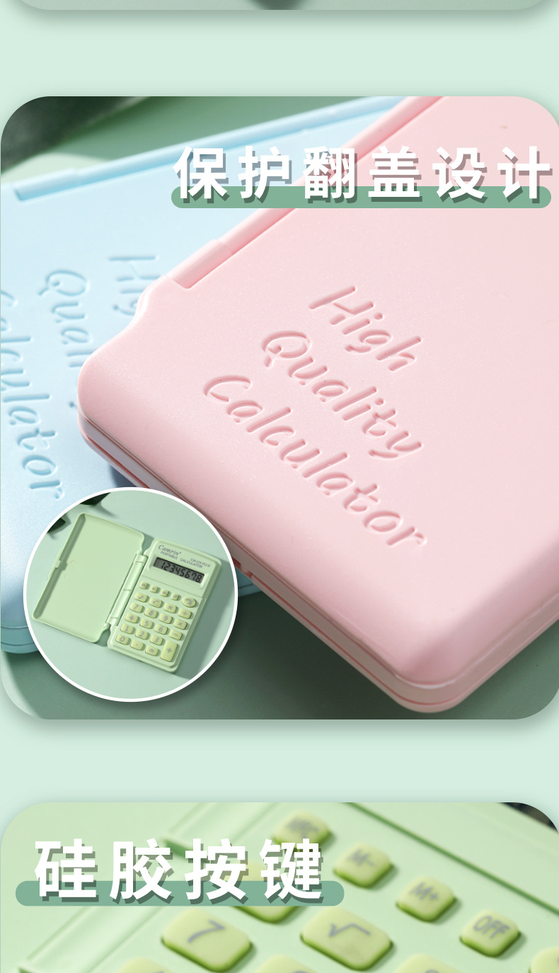 328计算器源头工厂高品质马卡龙色带盖计算器手掌计算器详情9