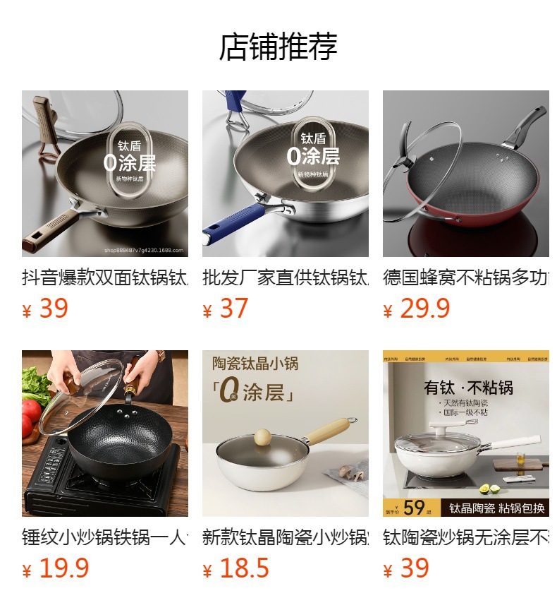 双面钛炒锅钛涂层不粘锅家用平底炒菜锅不沾锅燃气灶电磁炉通用锅详情1