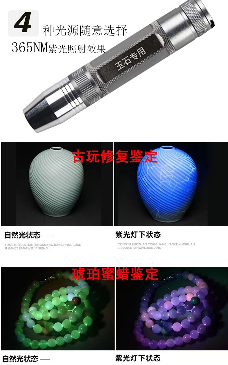 Free logo jade flashlight 365 purple light 395 yellow light amber identification strong light three-source egg lamp pic 4