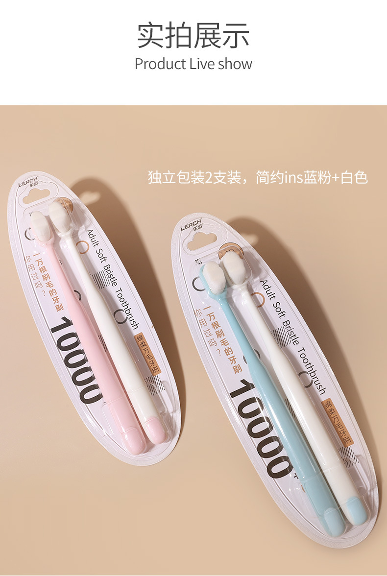 万根毛牙刷软毛超软情侣孕妇月子专用纳米小头家庭装家用牙刷详情13