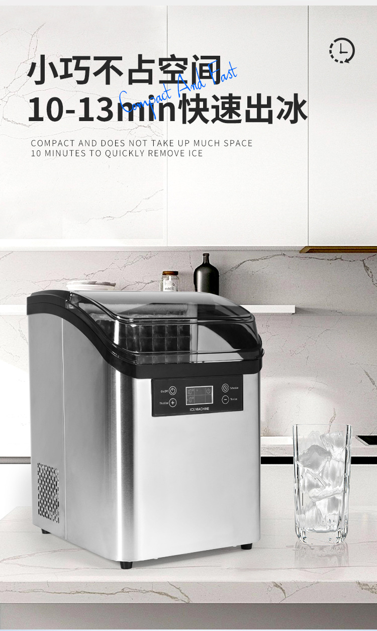 icemaker跨境外贸不锈钢小功率制冰机智能商用小型全自动制冰机详情4