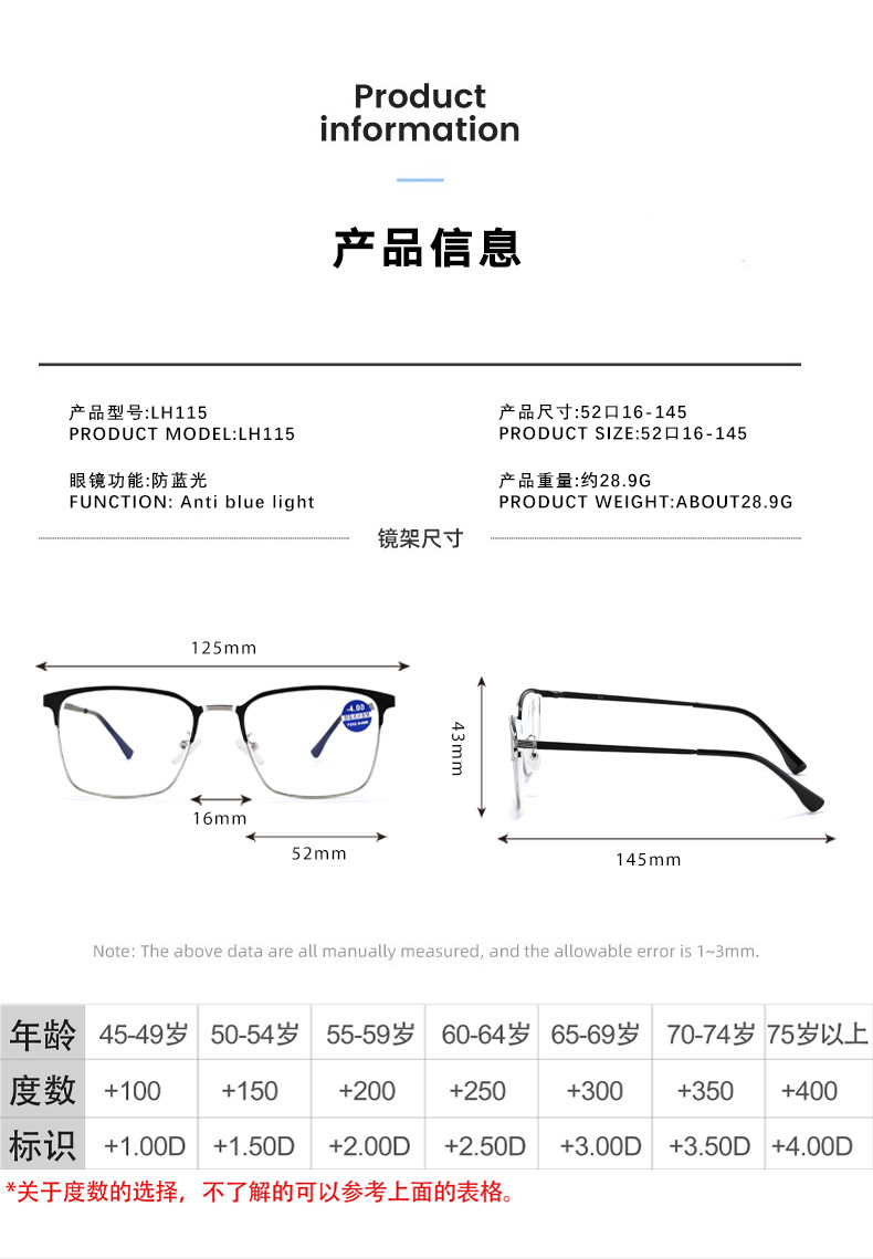 新款商务高清防蓝光老花镜超轻金属半框树脂老花镜抗疲劳老花镜男1详情8