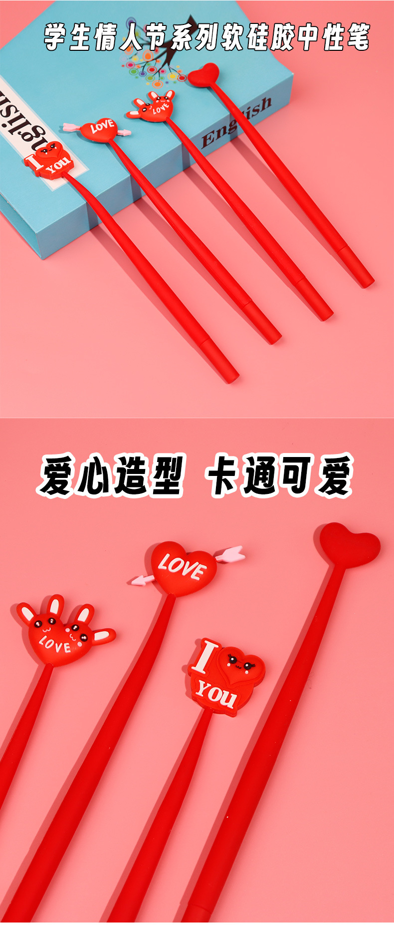 情人节系列卡通创意甩甩笔爱心中性笔商务礼品现货可爱文具用品详情1