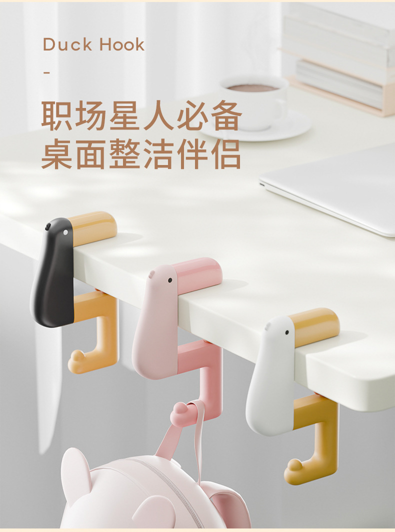 思考鸭可旋转书包挂钩免打孔侧面挂包神器学生可移动便携挂物神器详情8