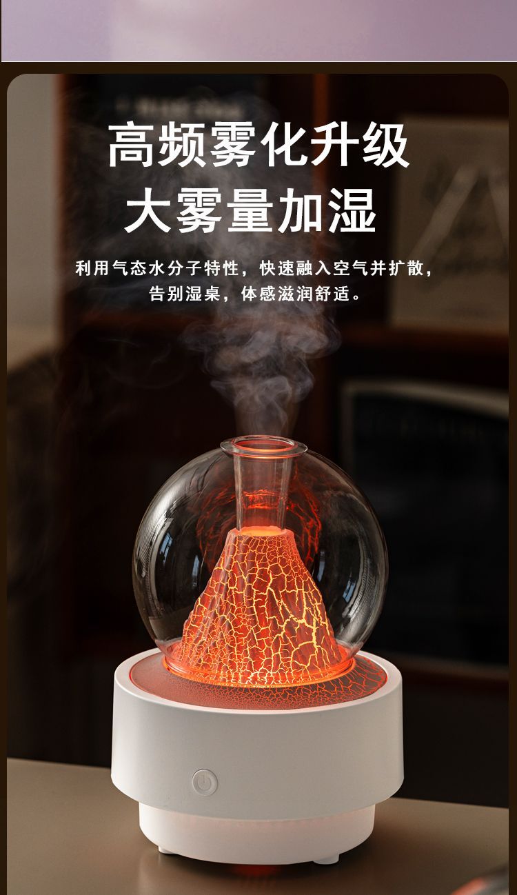 2025跨境新款创意火山熔岩香薰机家用卧室办公桌面喷雾火焰加湿器香薰机详情5