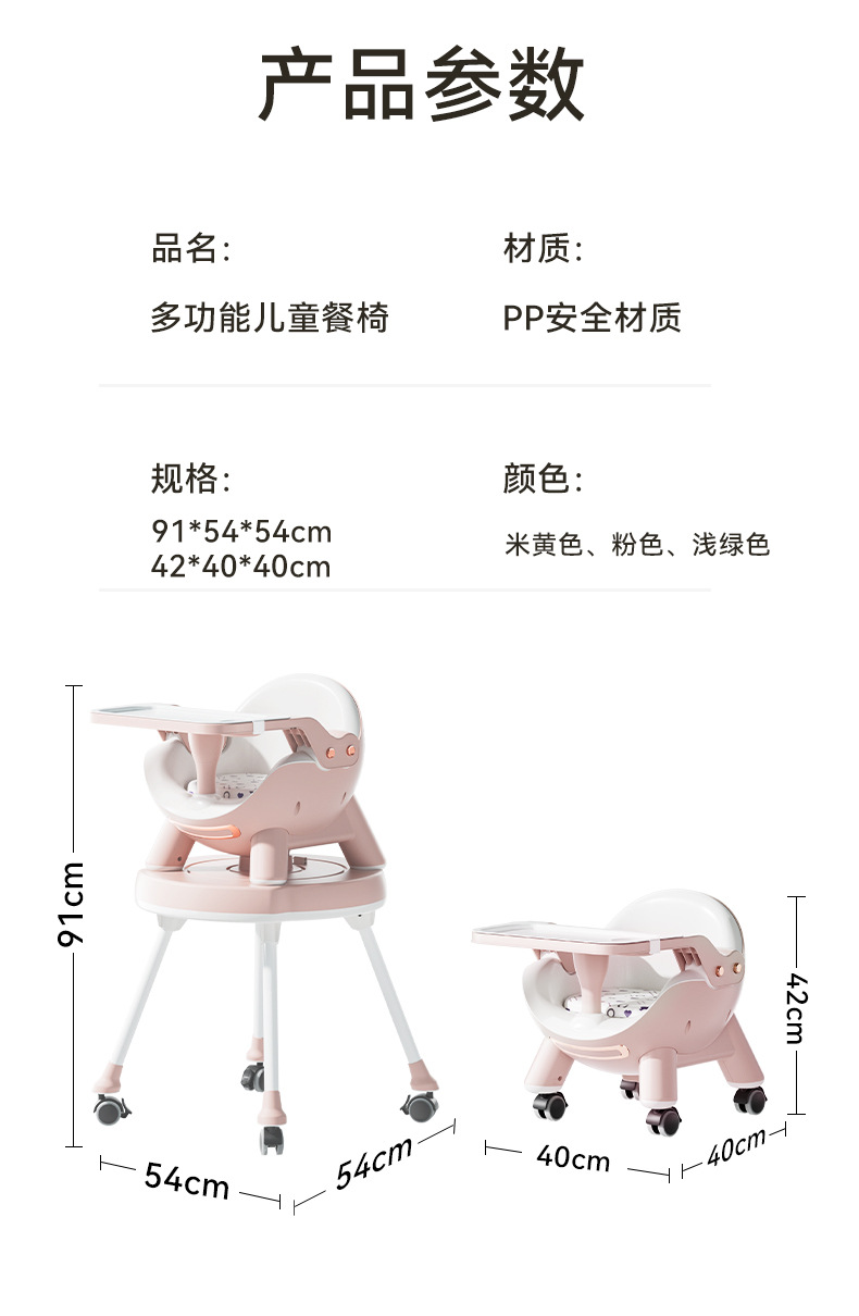 宝宝餐椅多功能调节婴儿餐桌吃饭家用便携式儿童饭桌凳子座椅详情11