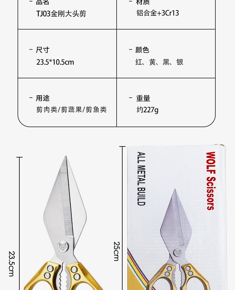 跨境批发加厚家用厨房厨用剪刀多功能强力鸡骨剪剪骨专用大头剪子详情8