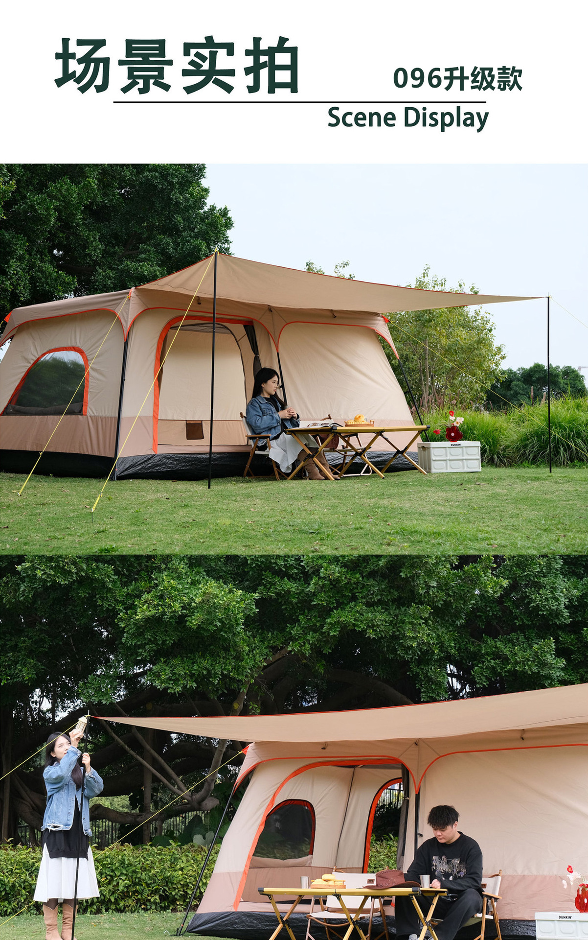 GOFUN096全系列帐篷加厚户外2室一厅防晒防水3-12人野营露营帐篷详情24