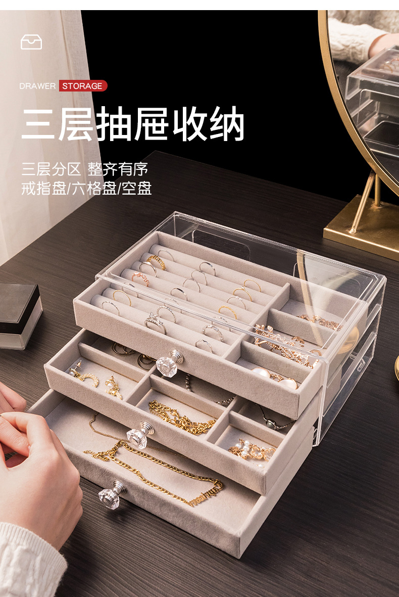 首饰收纳盒防氧化耳环耳钉项链绒布亚克力高档精致饰品盒子神器详情6