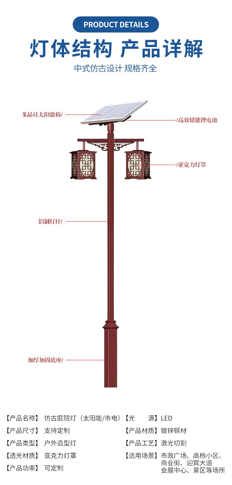 National trend solar garden lamps, Chinese-style antique 3-meter outdoor park, community waterproof road, retro landscape lamps, led street lamps pic 12