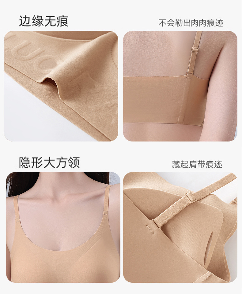 幸爆款无痕粉底液隐形内衣女特调肤色无钢圈聚拢舒适穿衣不透文胸详情7