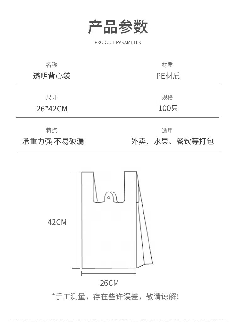 Thickened transparent food packaging bags, supermarket shopping bags, disposable bags, plastic vest bags, hand-held convenience bags pic 3