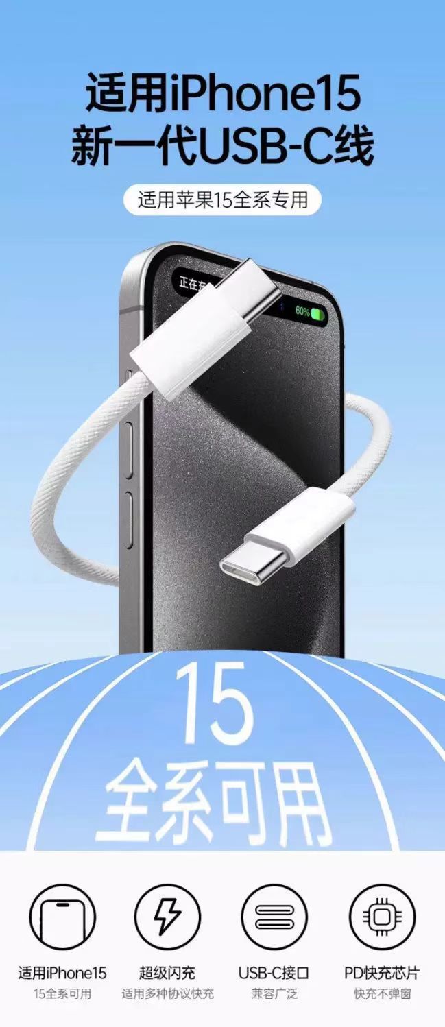 适用苹果数据线快充typec快充线iphone手机pd数据线usb苹果充电线详情7