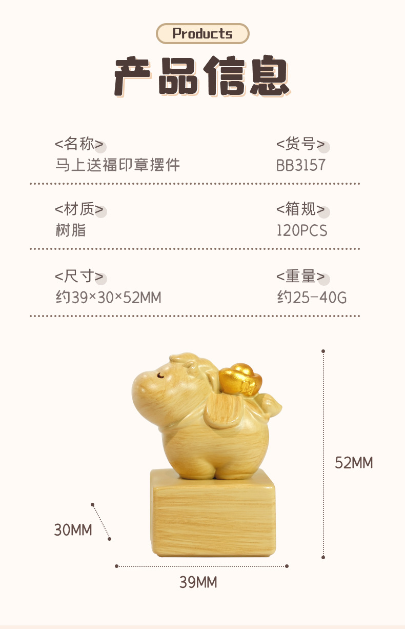 马上送福印章桌面摆件文旅国风文创伴手礼纪念品办公室工位装饰品详情9