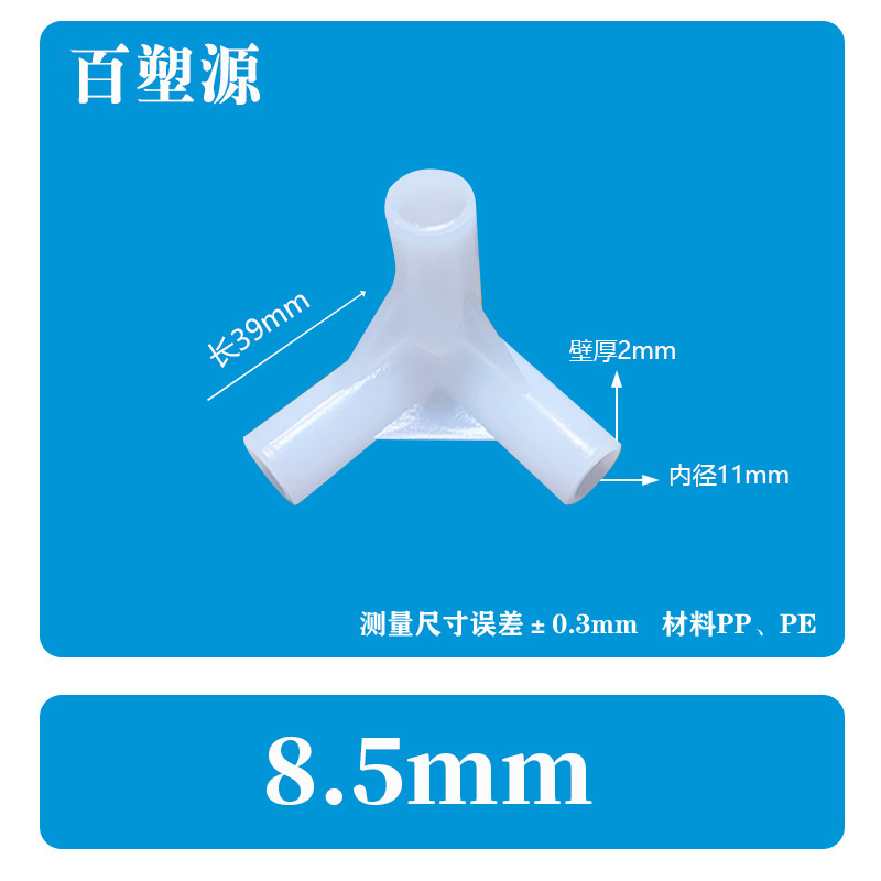 塑料接头连接件帐篷配件立体直角弯头摄影棚外卖箱支架而二三四通详情33