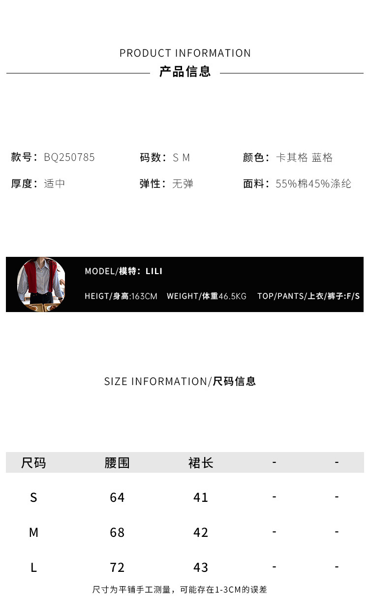 时髦不规则解构拼接格纹半身裙女夏季2025新款衬衫式绑带a字短裙详情5
