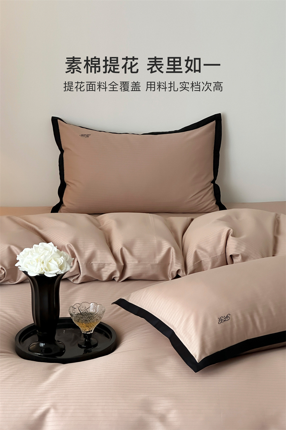 提花四件套A类芙蕾雅简字母刺绣四季款全棉被套床品详情16