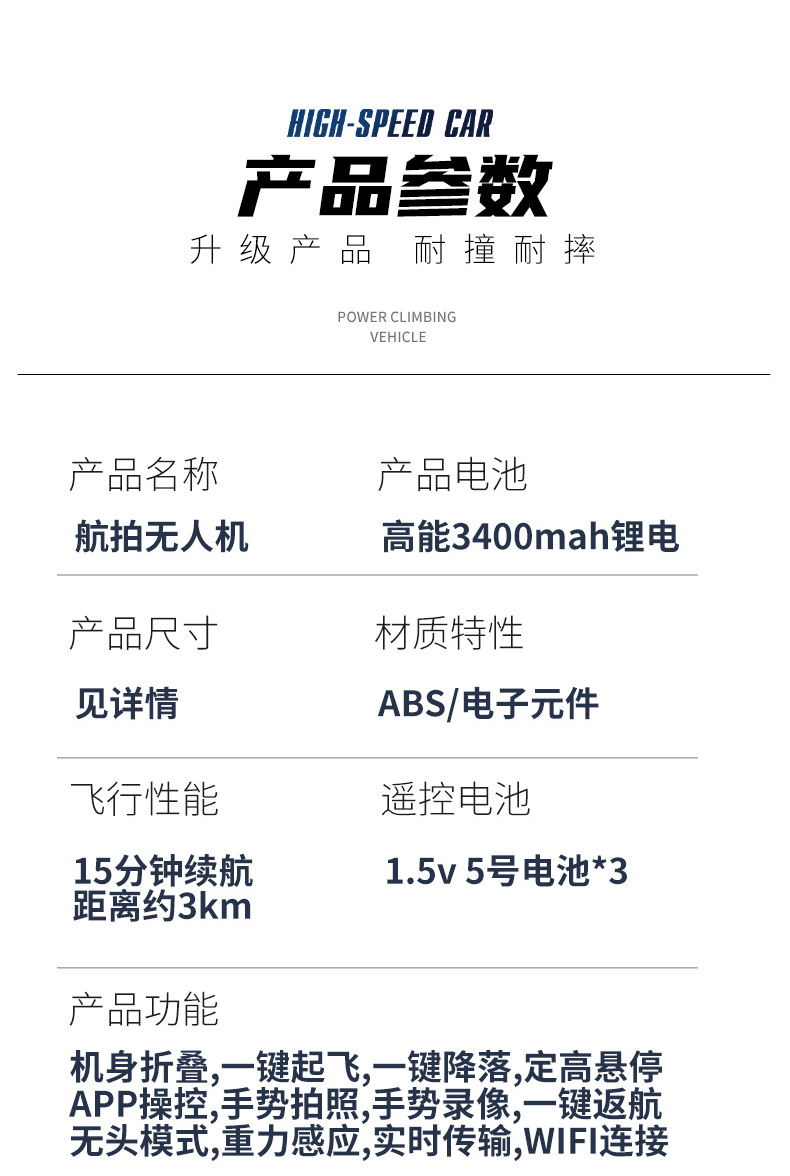 无人机 E88高清专业航拍 遥控飞机便携折叠超长续航智能飞机单摄详情15