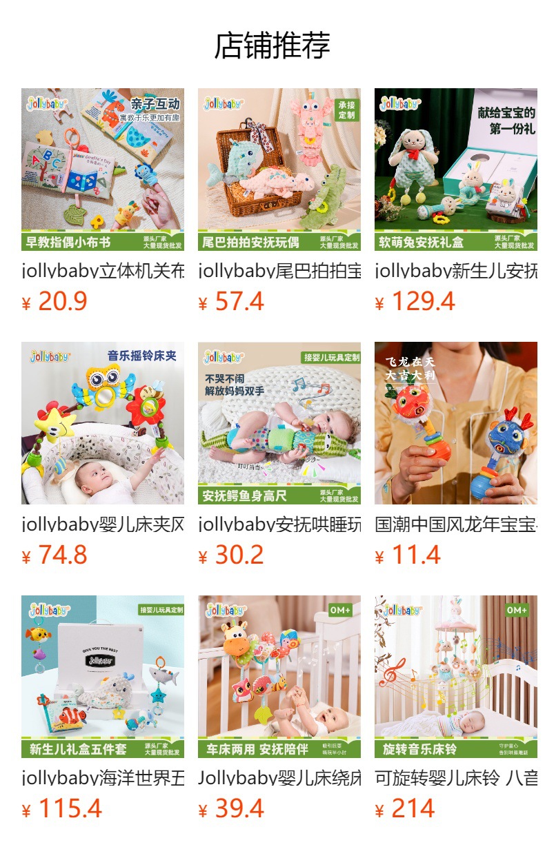 jollybaby趴姿安抚巾宝宝哄睡神器玩偶0-1岁可入口咬婴儿安抚玩具详情1