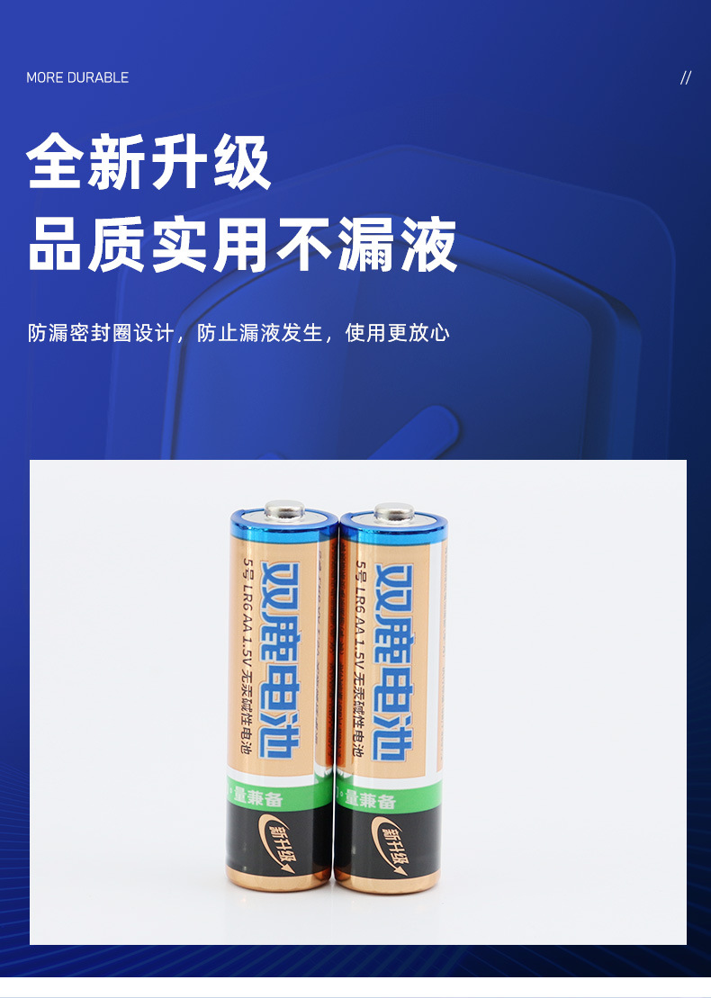 Double Deer Gold-plated alkaline LR6 No. 5 battery A toy Remote control Electronic scale Mouse keyboard Electronic scale Ear thermometer pic 10