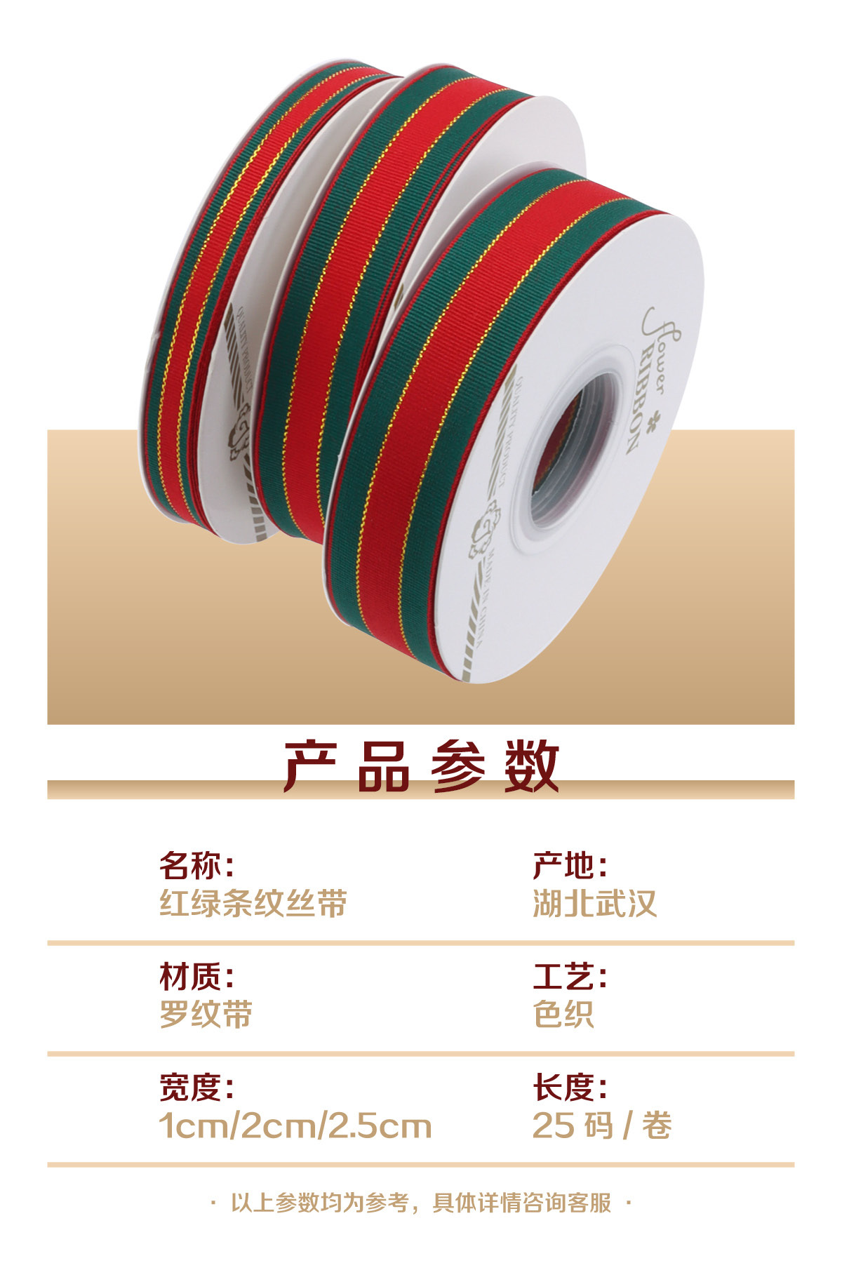 Christmas gift wrapping ribbons, bows, diy gift decoration, gilded ribbons, flower wrapping, webbing, ribbons pic 2