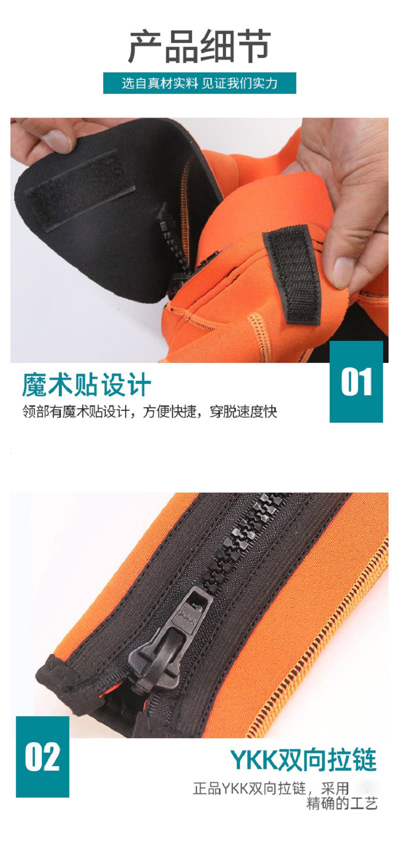 橘色套头水域救援服抢险救灾救生衣分体式3mm氯丁橡胶潜水衣详情3