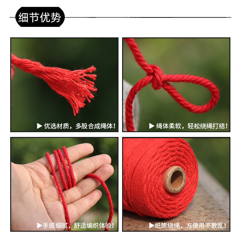 厂家批发彩色棉绳4mm手工编织挂毯装饰材料DIY绳吊牌绳饰品配件详情14