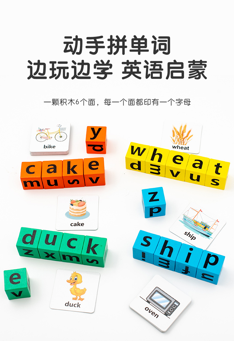 幼儿童英语启蒙拼单词桌游学习教具26英文字母积木质早教益智玩具详情2