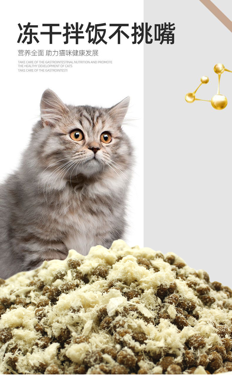 Wholesale of universal 2.5kg freeze-dried chicken down for adult cats and kittens, full-price snowflake cat food from cat food manufacturers pic 3