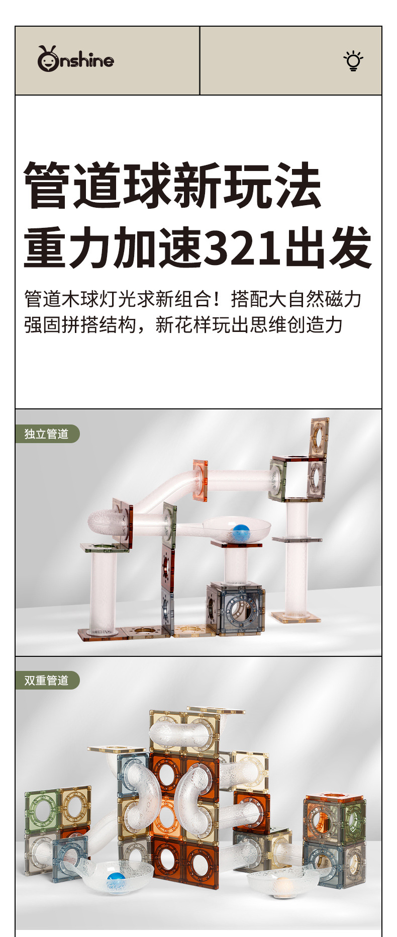 ONSHINE/童年无限大自然色磁力片益智玩具立体彩窗磁力片生日礼物详情4