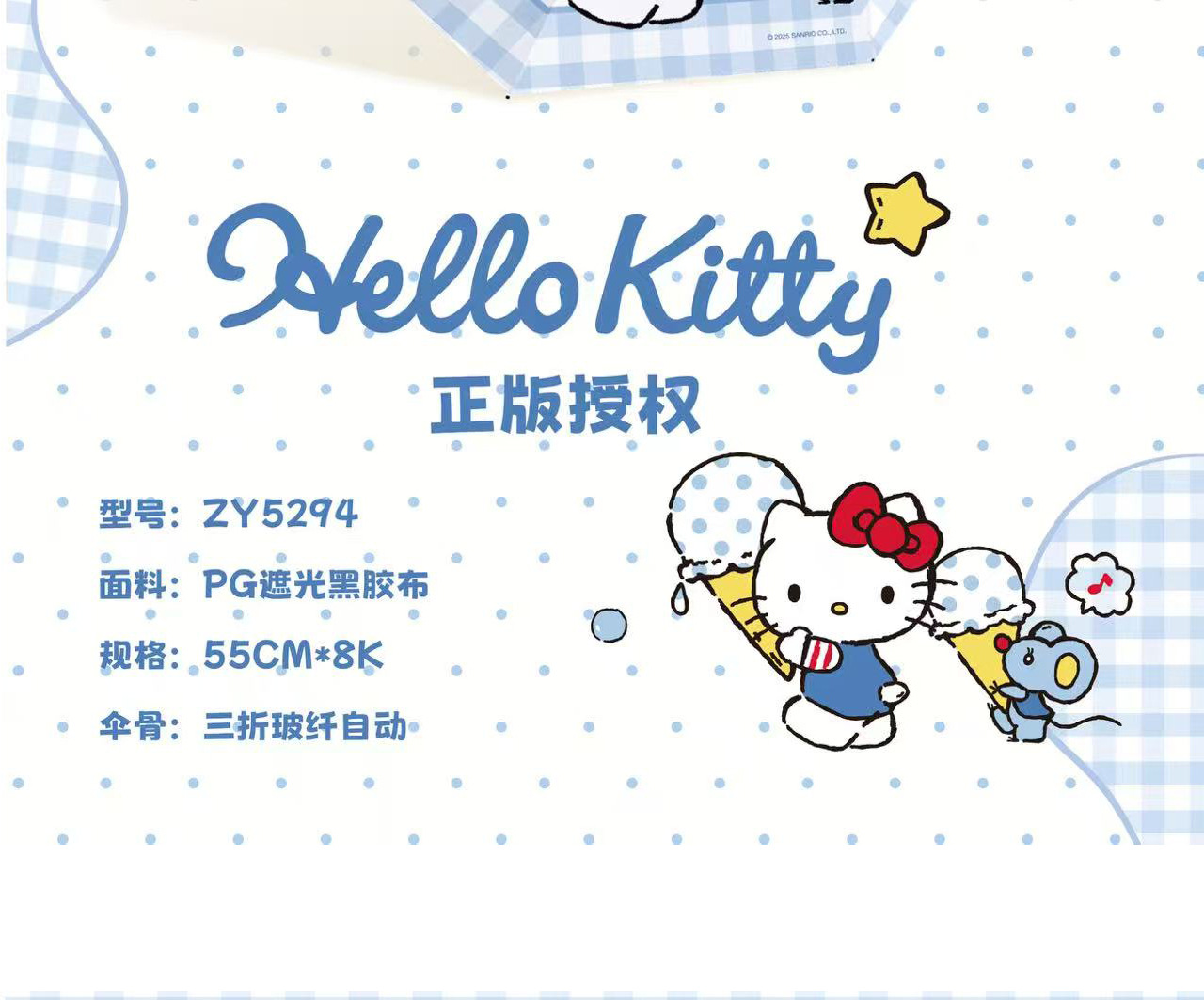 Hello Kitty卡通长柄雨伞24骨色丁定制雨伞礼品详情9