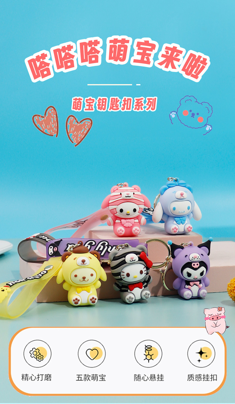 义乌小商品城新款PVC软胶KT猫钥匙扣可爱闺蜜书包挂件现货批发配饰详情1