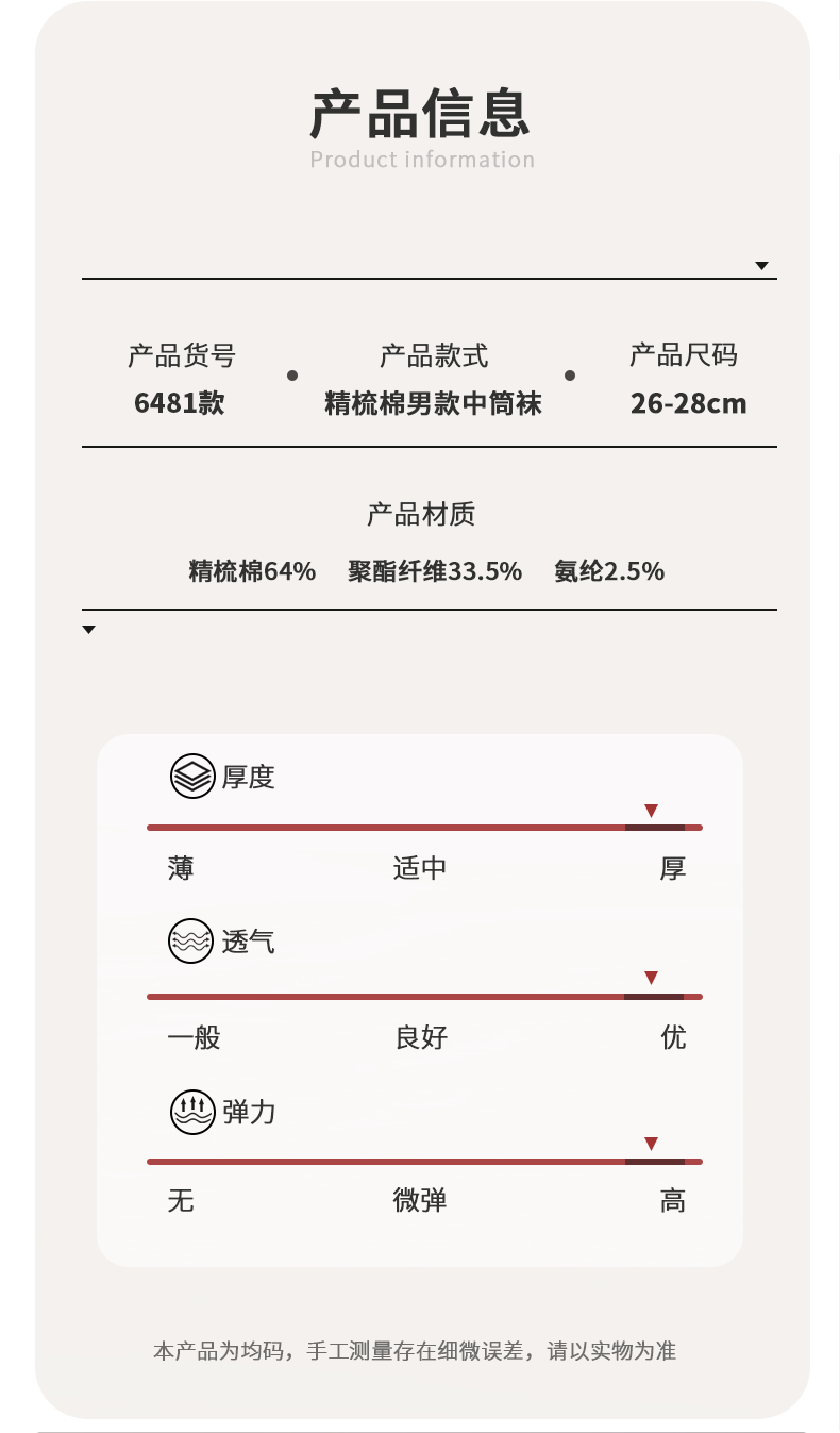 新疆棉袜子男生秋冬长筒加厚冬季防寒保暖防臭吸汗中筒抗菌男袜详情30