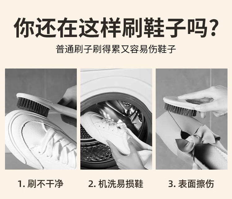 鞋刷子刷鞋神器家用洗鞋刷子专用洗衣刷子清洁刷软毛刷鞋刷子洗衣详情5