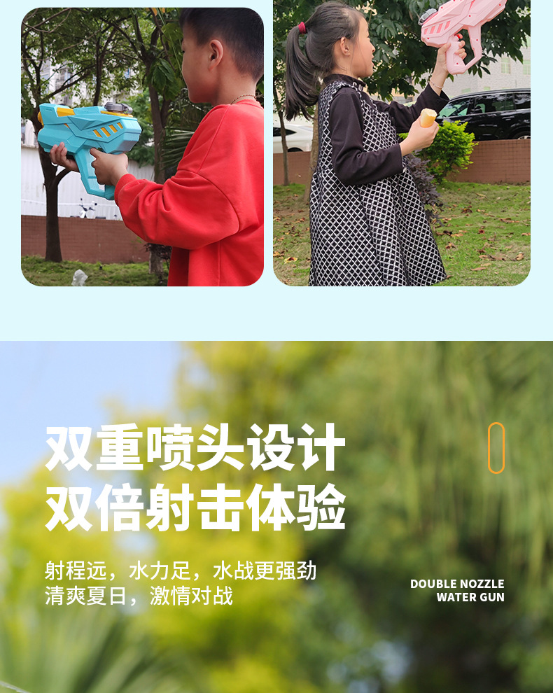 新款大容量儿童双喷头水枪亲子互动户外戏水电动遥控玩具枪详情4