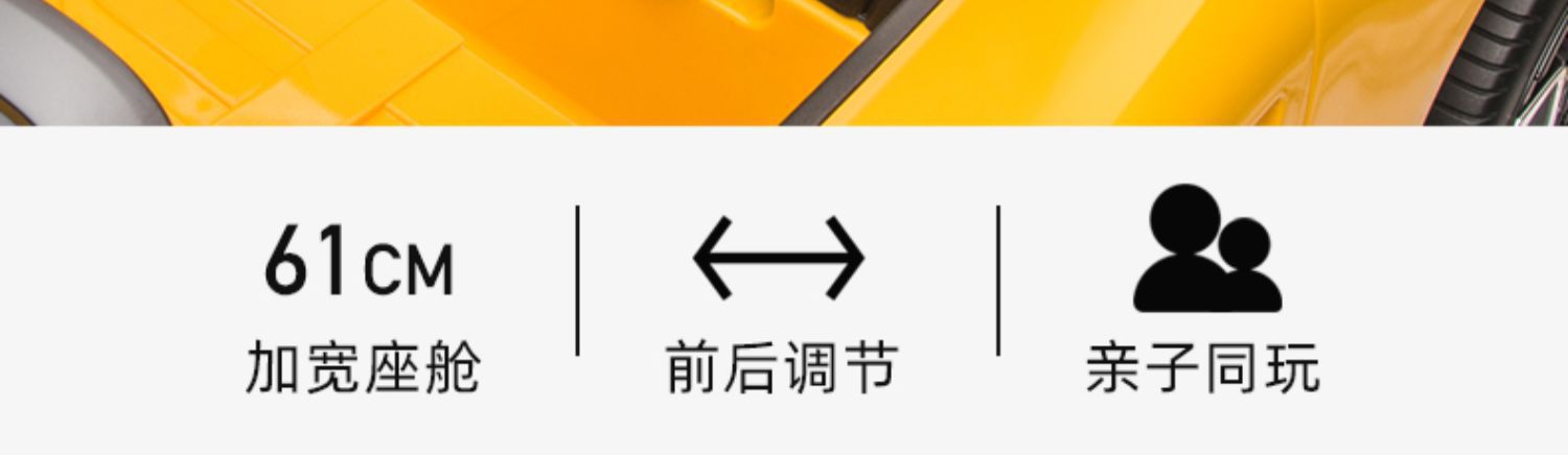 玛莎正版拉蒂MC20双座儿童电动车四轮宝贝玩具车可坐双人儿童电动详情22