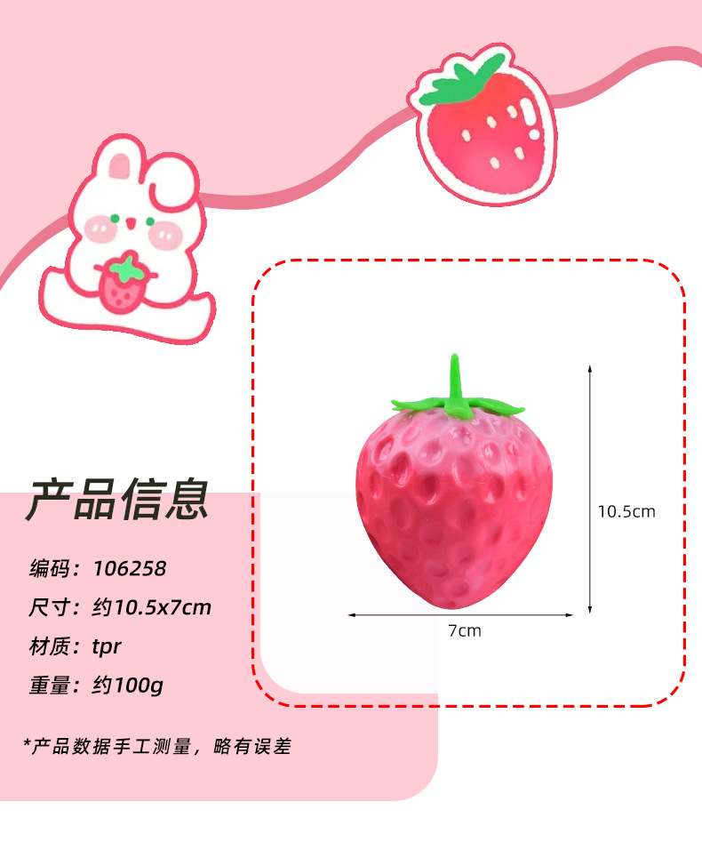创意解压网兜奶油大草莓捏捏乐仿真草莓水果球慢回弹减压玩具批发详情4