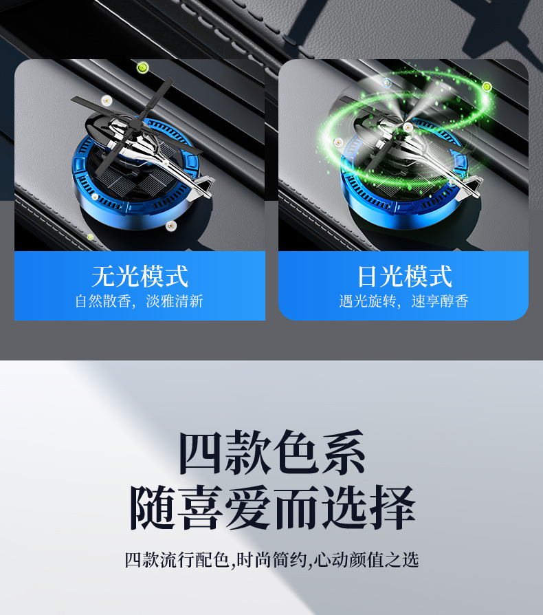 New cross-border car solar helicopter ornaments, car aromatherapy perfumes, tech-savvy car interior fragrances pic 9