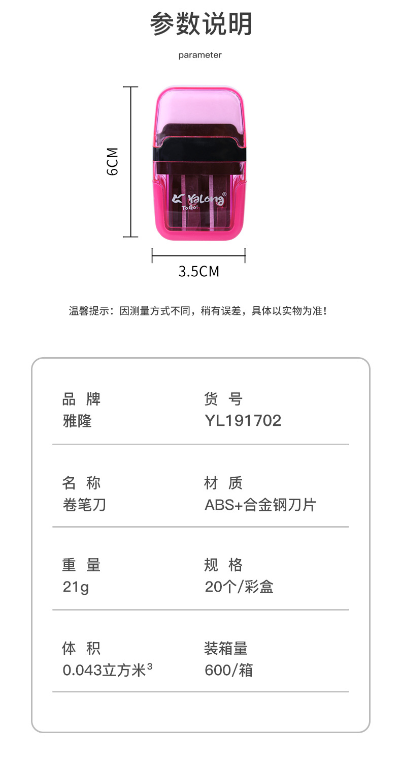 跨境厂家直销卡通学生学习矩形系列造型卷笔刀削笔器带橡皮二合一详情7