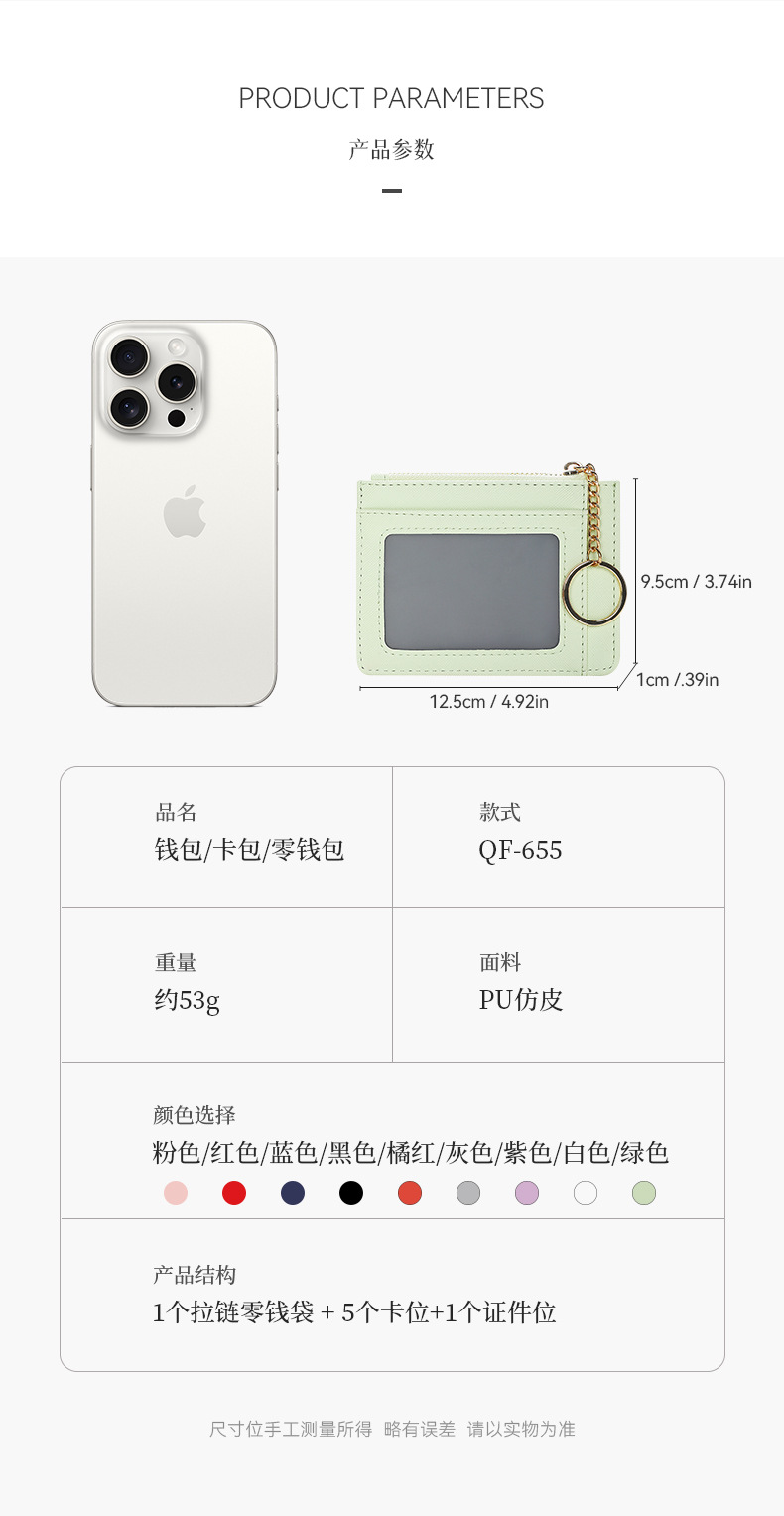 跨境多卡位PU卡包卡套钥匙零钱包可制LOGO钱包卡包厂家批发现货详情7