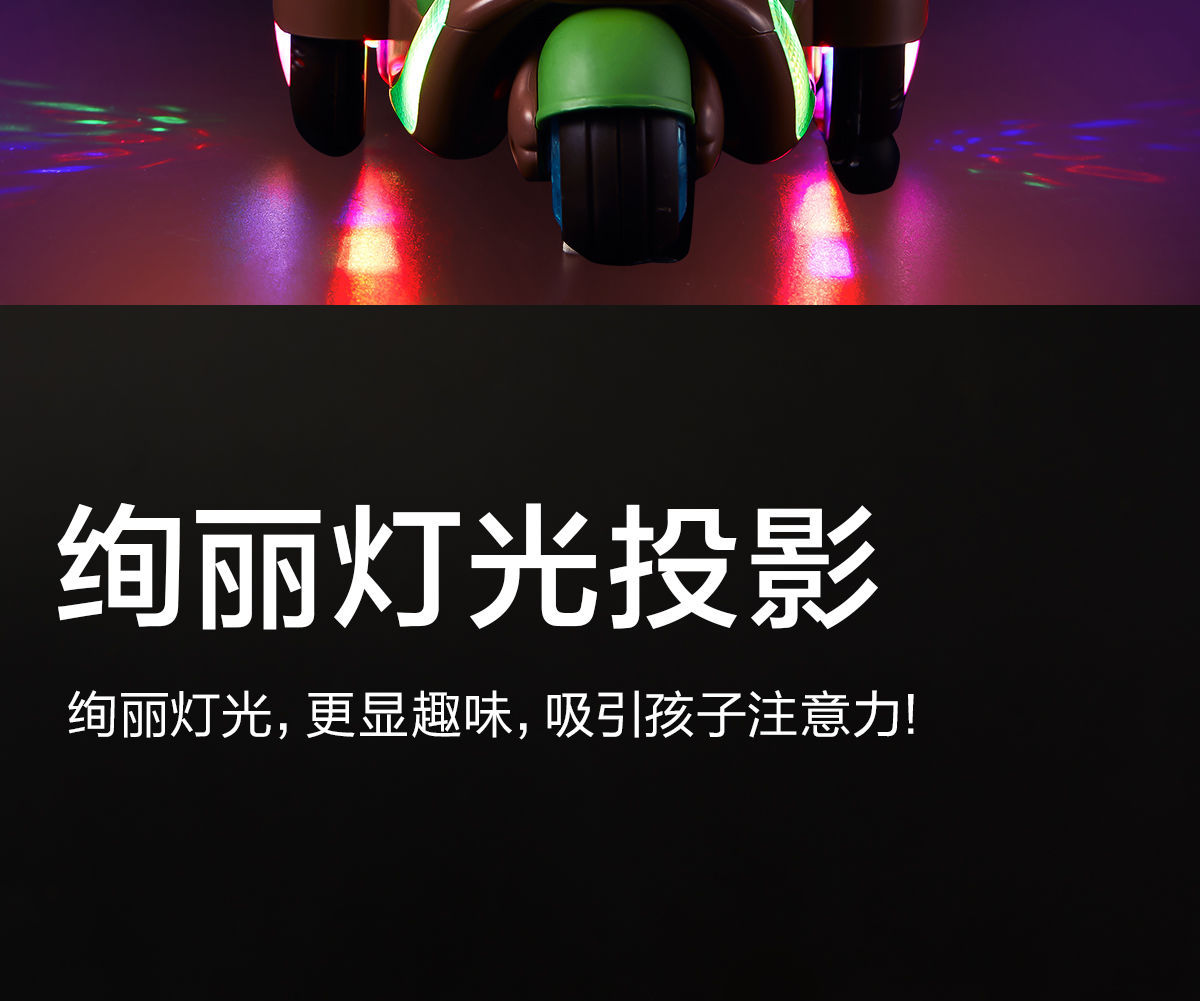 特技炫舞三轮车摩托车儿童玩具网红旋转发光跳舞音乐投影电瓶车详情7