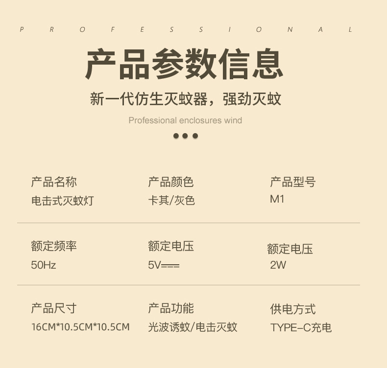 新款电击灭蚊灯家用电子灭蚊器室外USB充电灭蚊器吸入式捕蚊神器详情32